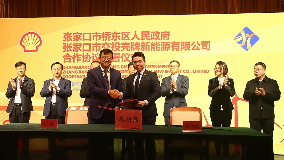 2020年11月13日張家口市交投集團和殼牌在河北省張家口市舉辦簽約儀式